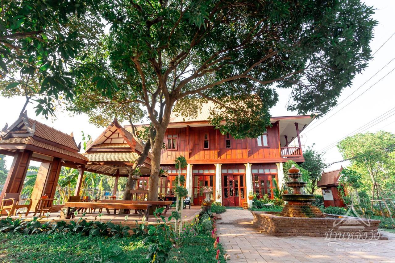 Baan Lhang Wangh บ้านหลังวัง Phitszanulok Kültér fotó