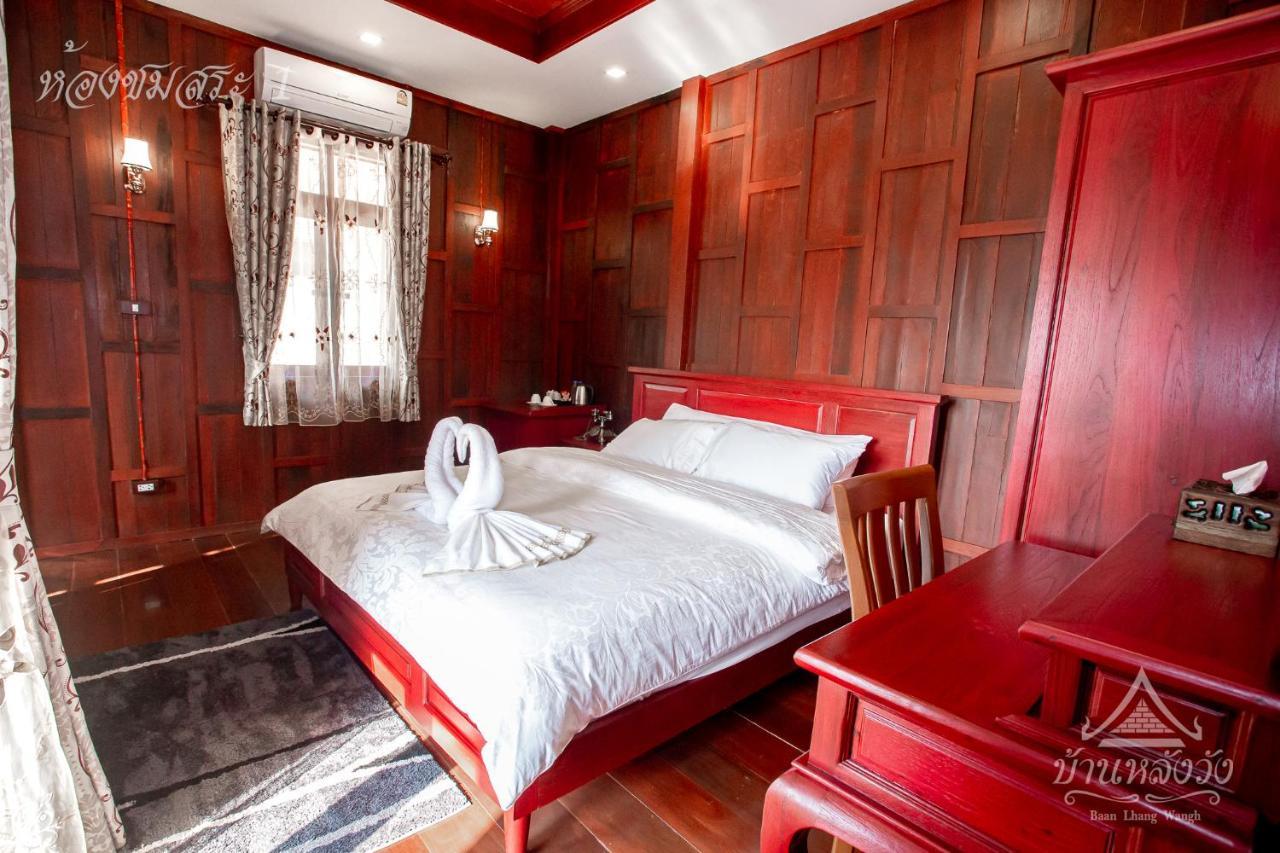 Baan Lhang Wangh บ้านหลังวัง Phitszanulok Kültér fotó
