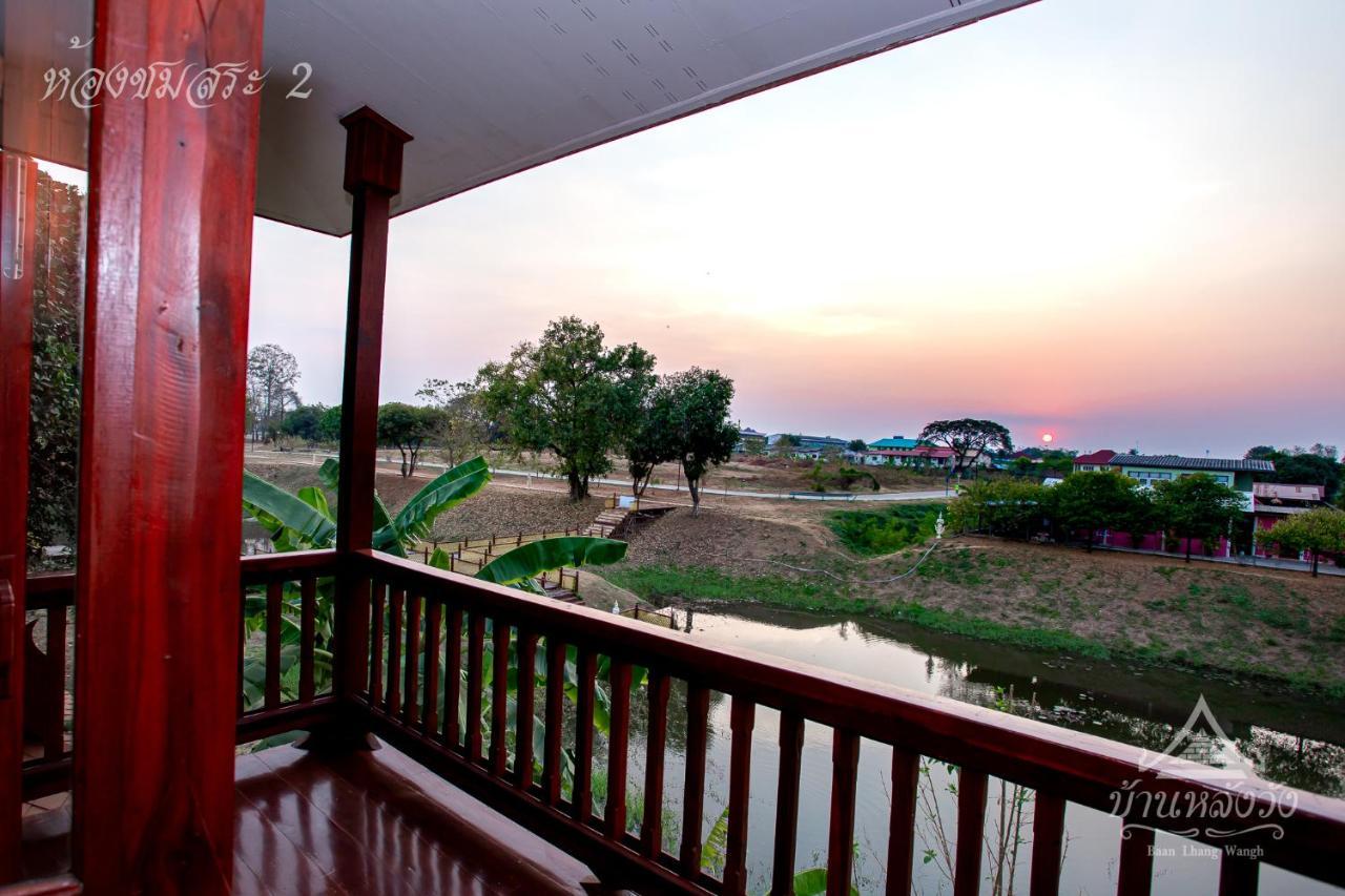 Baan Lhang Wangh บ้านหลังวัง Phitszanulok Kültér fotó