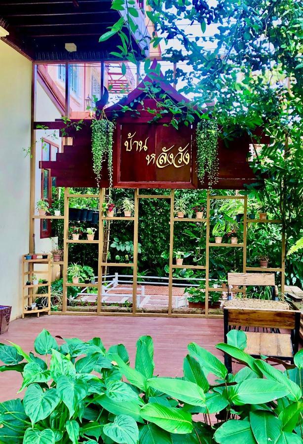 Baan Lhang Wangh บ้านหลังวัง Phitszanulok Kültér fotó