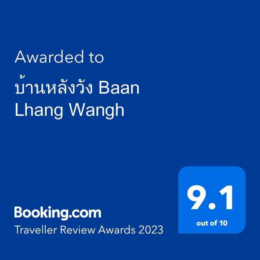 Baan Lhang Wangh บ้านหลังวัง Phitszanulok Kültér fotó